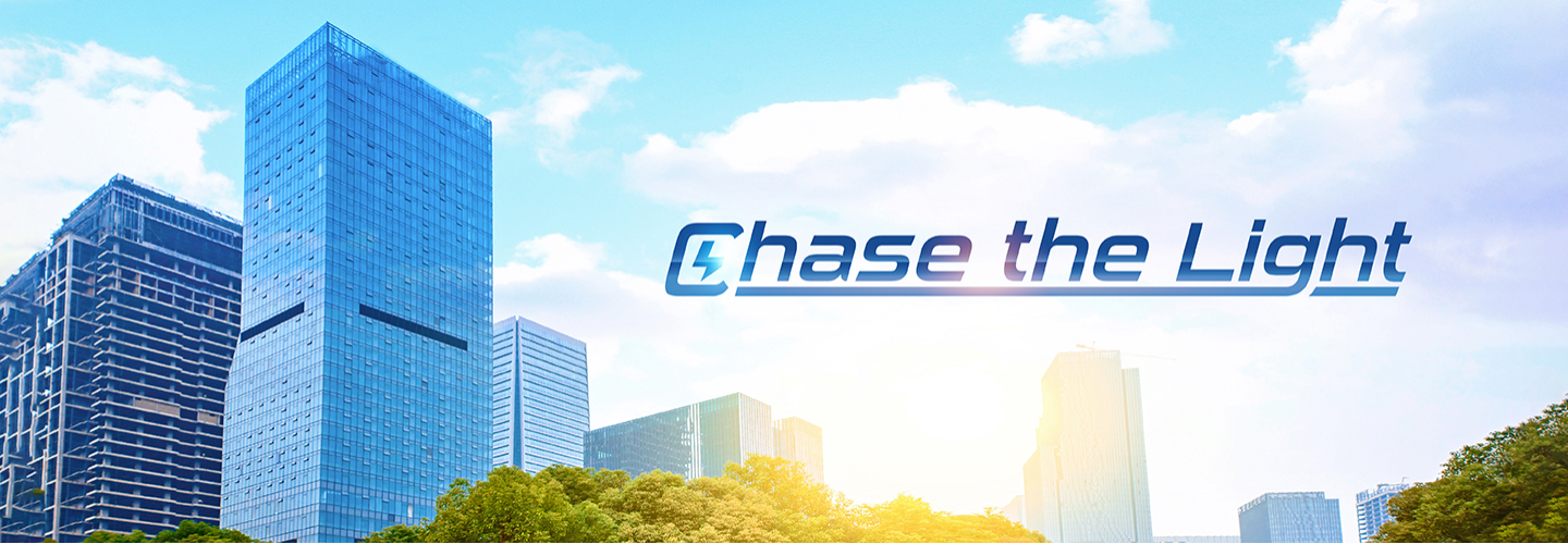 朝立_首頁banner_chase the light