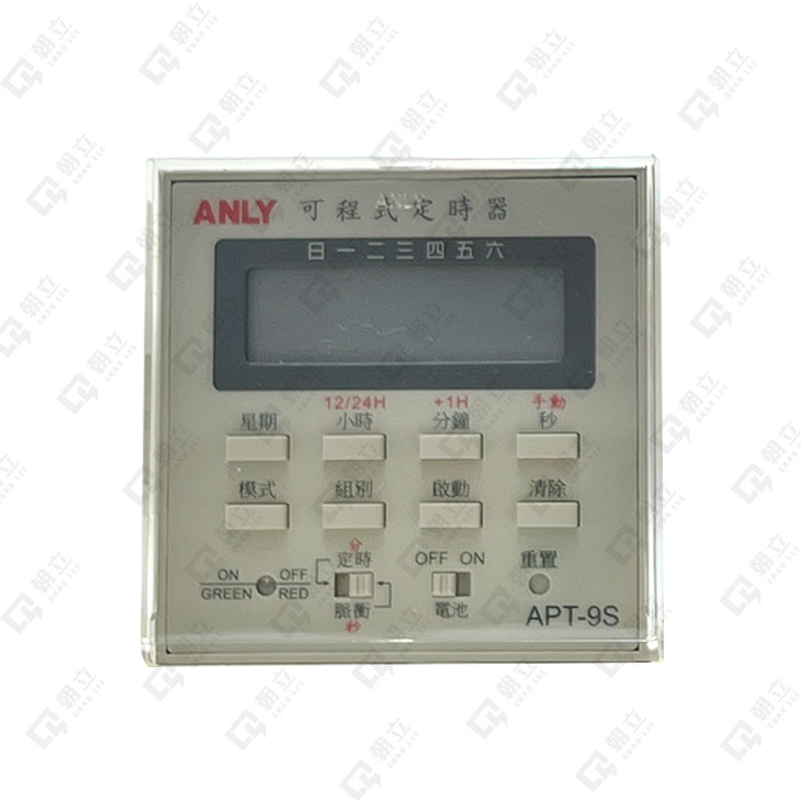 APT-9S可程式定時器