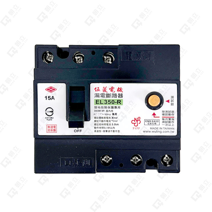 EL350-R漏電斷路器