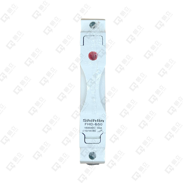 DC直流保險絲(DC-FUSE)FHD-B50(底座)