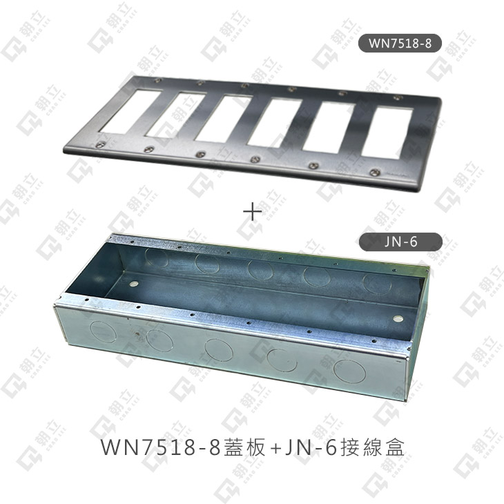 WN7518-8全彩新金屬蓋板