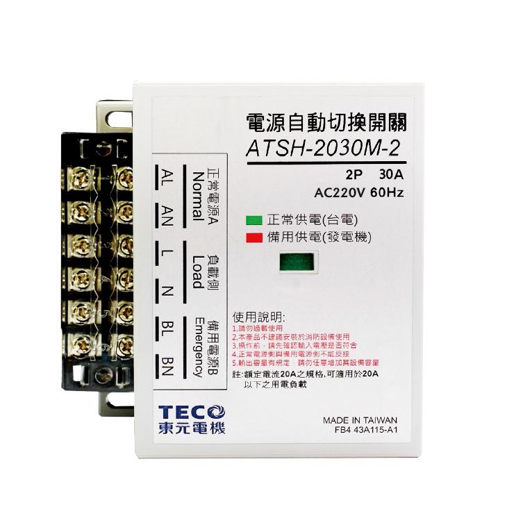ATSH-2030M-2.png
