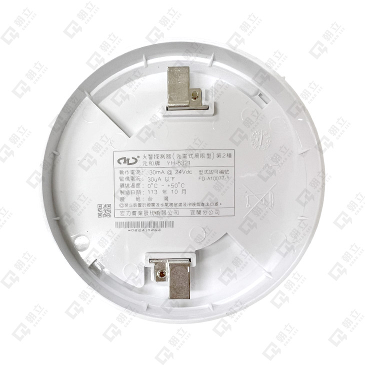 宏力-YH-8321偵煙探測器(元和牌)-730.jpg