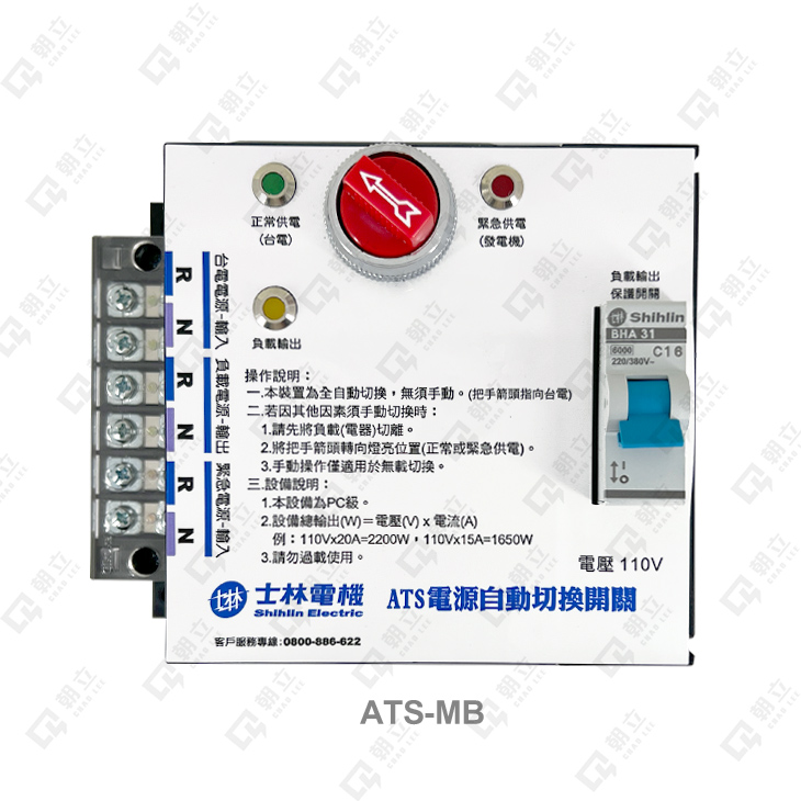 士林-ATS-MB-730.jpg